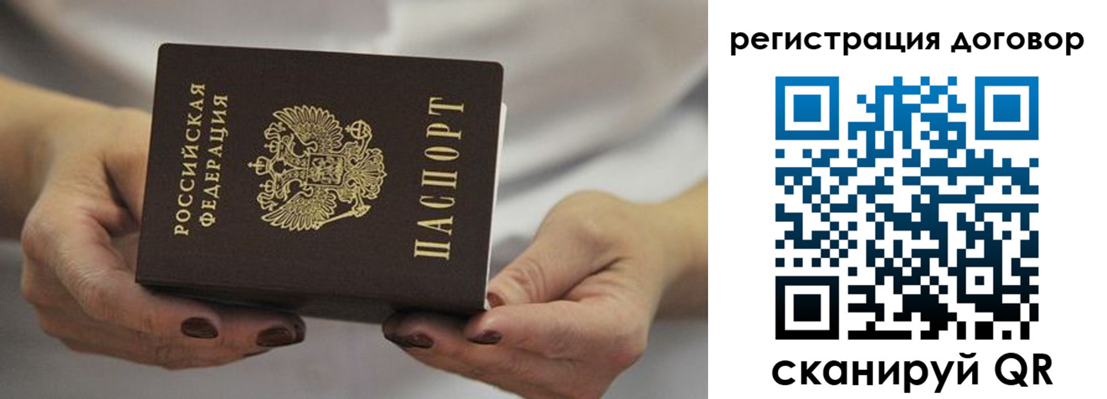временная регистрация в квартире в Бутурлиновке