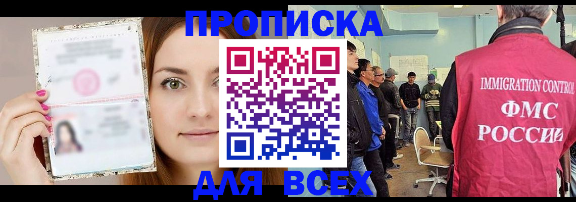 прописка в квартире в Бутурлиновке