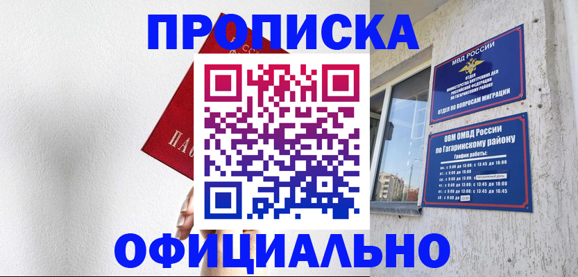 найти адрес прописки в Бутурлиновке